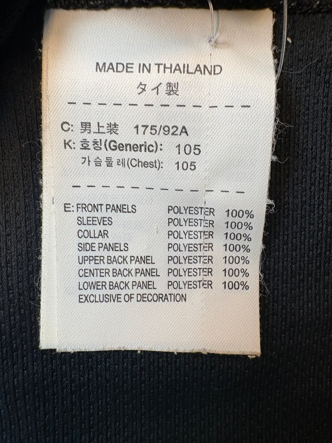 Nike Nederland Trikot L